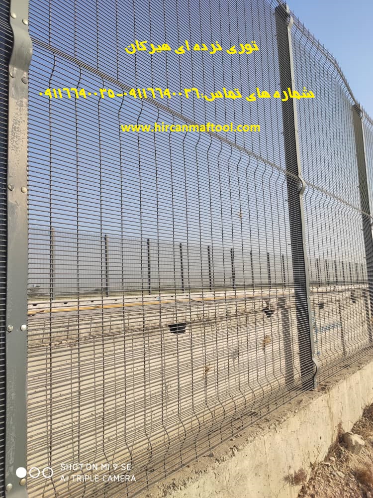 توری نرده ای هیرکان