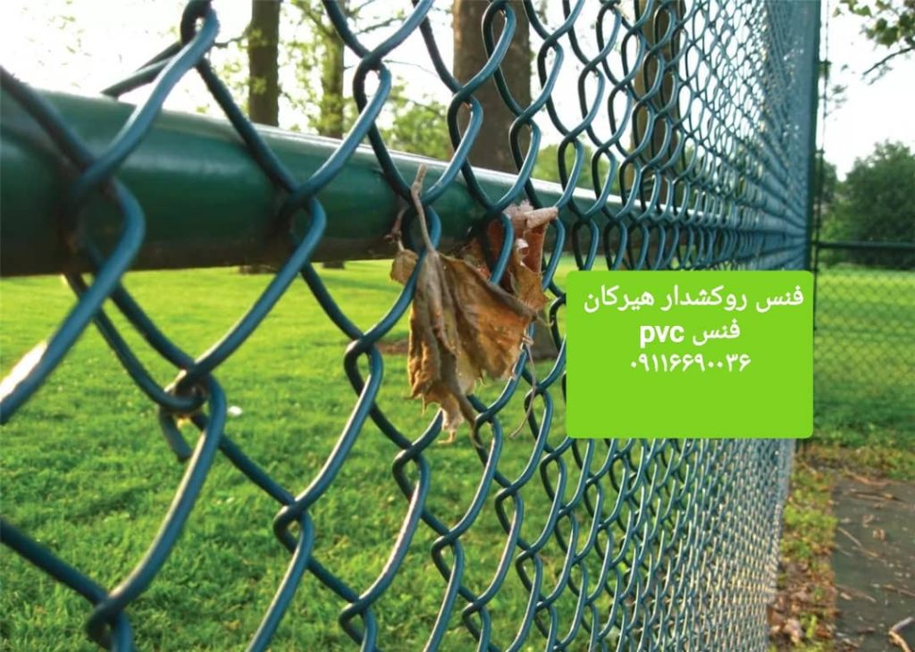 توری پی وی سی (روکشدار)