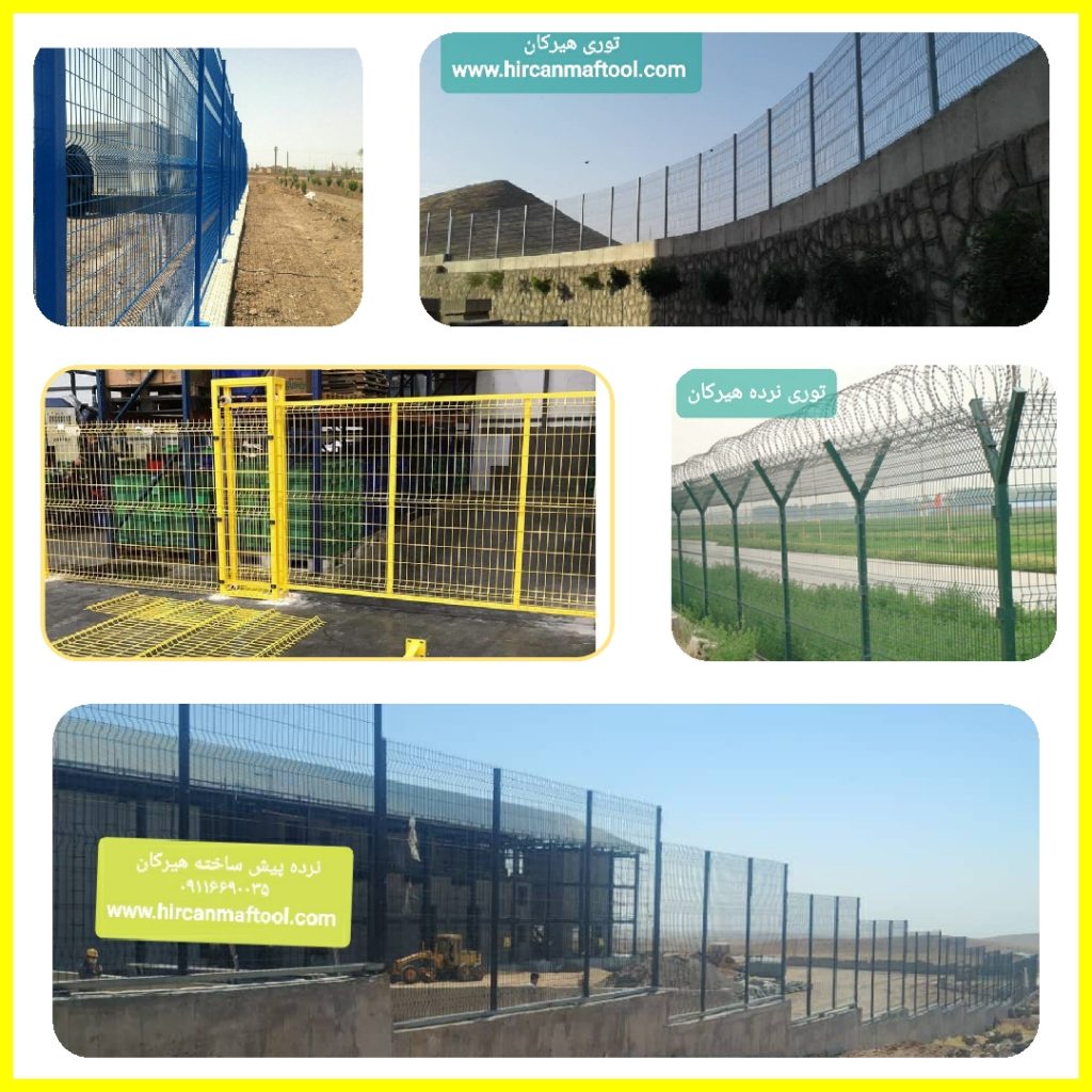 توری نرده ای هیرکان