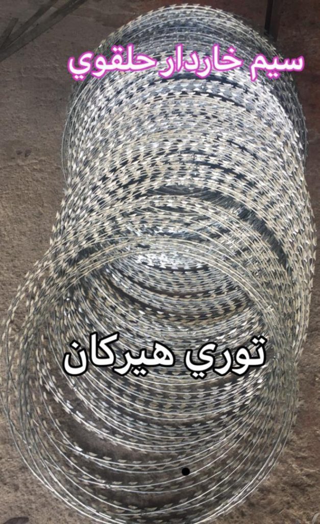 سیم خاردار حلقوی