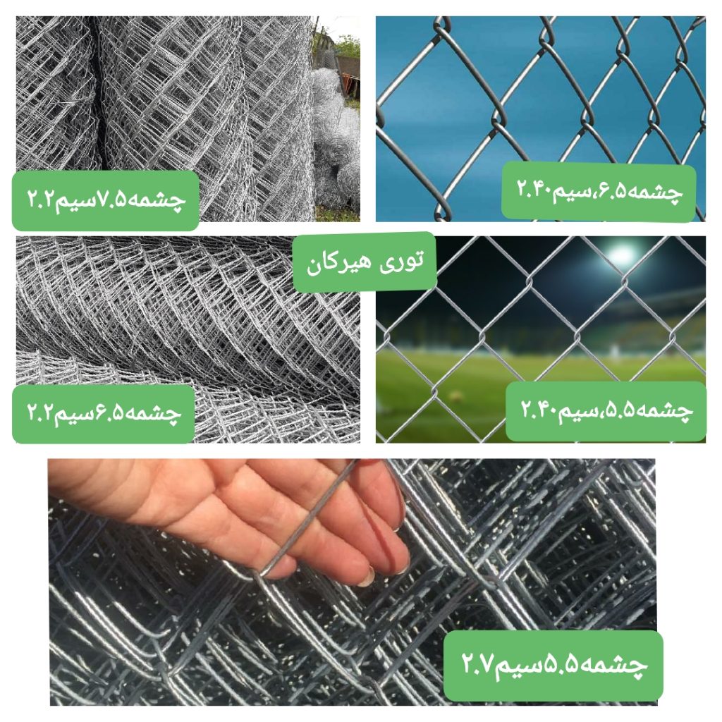 فنس حصاری-توری فنس